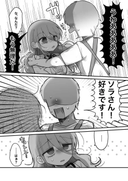 Page 20 of Downer Kenkyuusha Onee-san ni Onegai shite Ecchi na Koto shite Morau Hanashi.