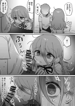 Page 28 of Downer Kenkyuusha Onee-san ni Onegai shite Ecchi na Koto shite Morau Hanashi.