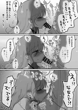 Page 31 of Downer Kenkyuusha Onee-san ni Onegai shite Ecchi na Koto shite Morau Hanashi.