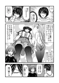 Page 22 of 願いを叶えてくれる幼馴染