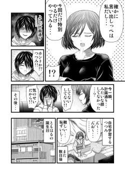 Page 27 of 願いを叶えてくれる幼馴染