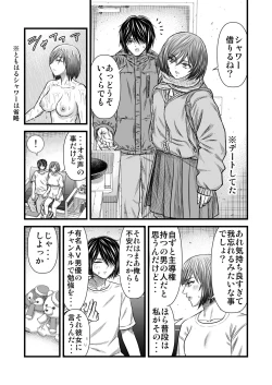 Page 28 of 願いを叶えてくれる幼馴染