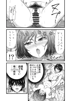 Page 36 of 願いを叶えてくれる幼馴染