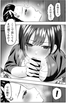 Page 27 of 人斬り女侍が男娼を拾う話初夜