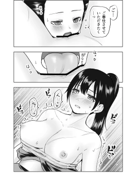 Page 32 of 人斬り女侍が男娼を拾う話初夜
