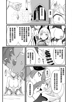 Page 12 of TS騎士悪堕ち