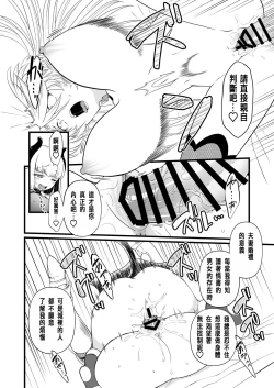Page 15 of TS騎士悪堕ち