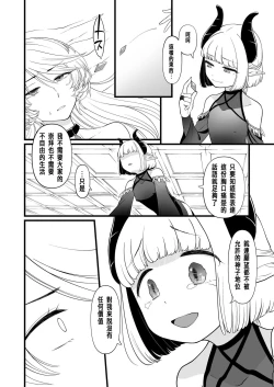 Page 17 of TS騎士悪堕ち