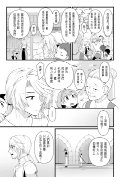Page 20 of TS騎士悪堕ち