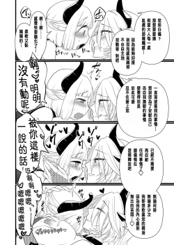 Page 31 of TS騎士悪堕ち