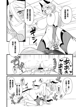 Page 33 of TS騎士悪堕ち