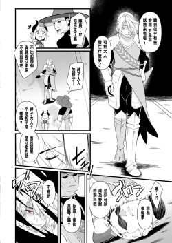 Page 41 of TS騎士悪堕ち