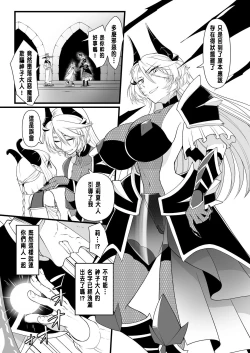 Page 42 of TS騎士悪堕ち