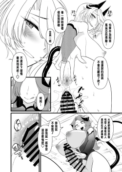 Page 47 of TS騎士悪堕ち