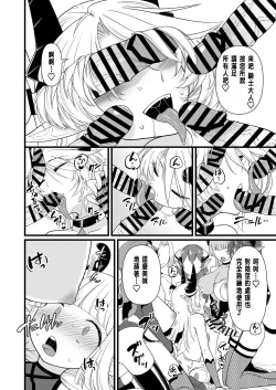 Page 49 of TS騎士悪堕ち