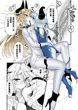 Page 59 of TS騎士悪堕ち