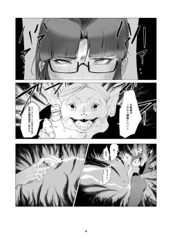 Page 4 of Superheroine Ema no Haiboku 10