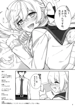 Page 8 of Kochira no Jugyou Mo o Negai Shi Masu!