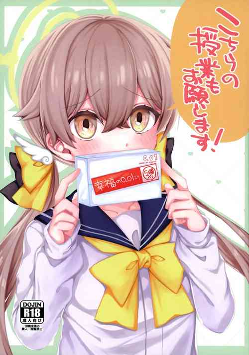 Download Kochira no Jugyou Mo o Negai Shi Masu!