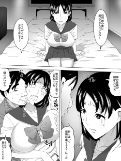 Page 13 of 催眠女子便所