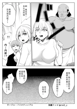 Page 19 of Sayuri-san wa orc o kau