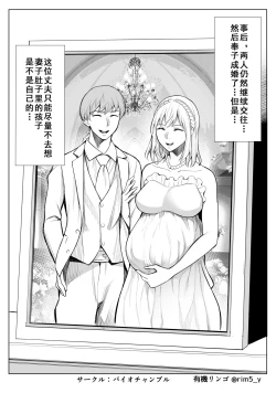 Page 38 of Sayuri-san wa orc o kau