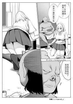 Page 8 of Sayuri-san wa orc o kau