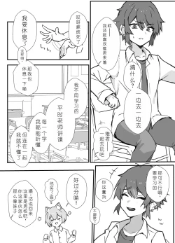 Page 4 of Uzakute Kawaii Baka de Ecchi na Nekomimi