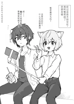 Page 9 of Uzakute Kawaii Baka de Ecchi na Nekomimi