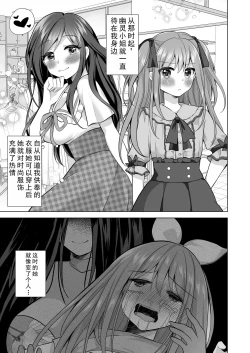 Page 4 of 逝ぎだぐないッ!悪霊女に愛玩される男の娘