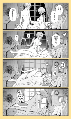 Page 4 of レン四コマ漫画