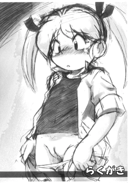 Page 17 of Toppatsu Guerillachan no Ero-hon