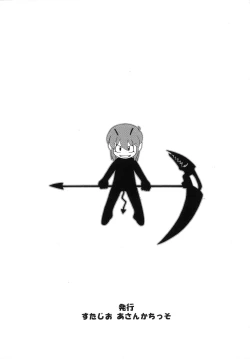 Page 20 of Toppatsu Guerillachan no Ero-hon