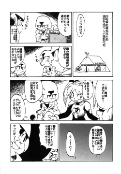 Page 5 of Toppatsu Guerillachan no Ero-hon