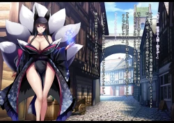 Page 83 of The Disgraceful Defeat of a Villain - Kanna Mikoto, the Legendary Fox Spirit