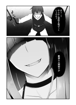 Page 9 of The Disgraceful Defeat of a Villain - Kanna Mikoto, the Legendary Fox Spirit