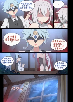 Page 17 of Arlecchino