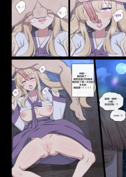 Page 15 of The swallow that repaid a favor