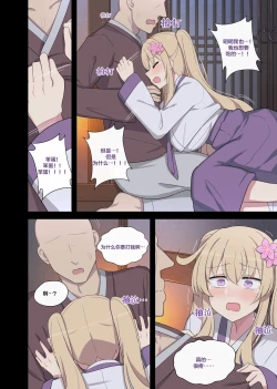 Page 9 of The swallow that repaid a favor