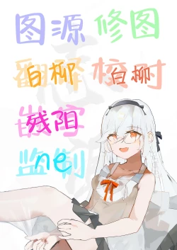 Page 26 of Seigi Jitsugenjima