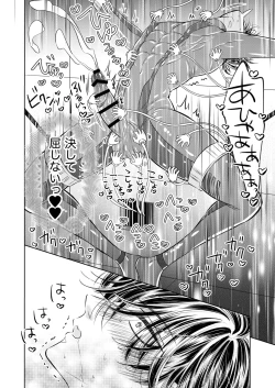 Page 12 of Puraido no Takai Supai Okusuguri Renzoku Zetchou ーSupai Kusuguri Shiriizuuー