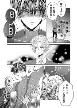 Page 13 of Puraido no Takai Supai Okusuguri Renzoku Zetchou ーSupai Kusuguri Shiriizuuー