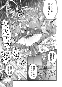 Page 15 of Puraido no Takai Supai Okusuguri Renzoku Zetchou ーSupai Kusuguri Shiriizuuー