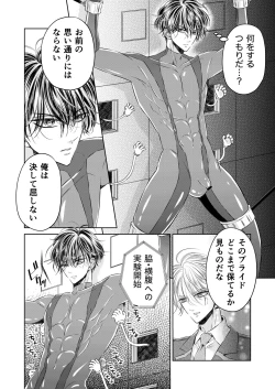 Page 6 of Puraido no Takai Supai Okusuguri Renzoku Zetchou ーSupai Kusuguri Shiriizuuー