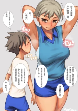 Page 41 of Onee-shota