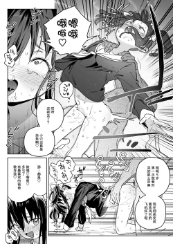 Page 10 of Kodomo de Asobou! |  Let's play with the child!