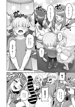 Page 171 of COMIC HOTMiLK Koime Vol. 47