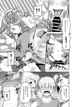 Page 172 of COMIC HOTMiLK Koime Vol. 47