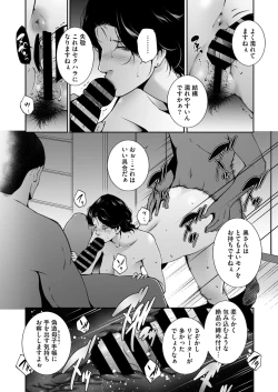 Page 193 of COMIC HOTMiLK Koime Vol. 47