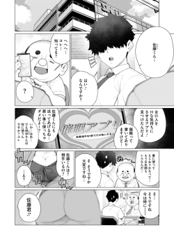 Page 205 of COMIC HOTMiLK Koime Vol. 47